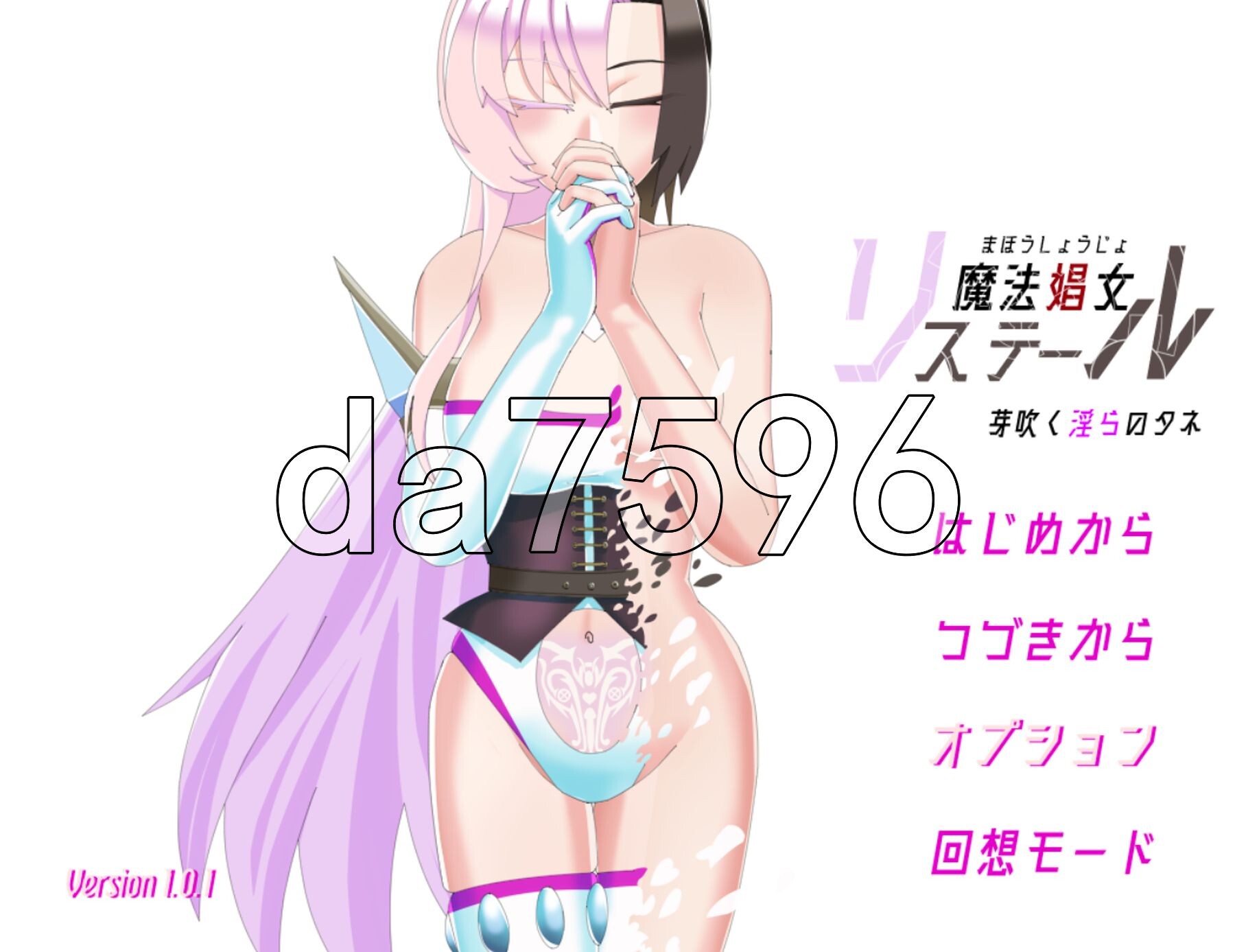 魔法娼女莉丝媞尔 ～萌芽的淫秽之种～ 魔法娼女リステール ～芽吹く淫らのタネ～ PC端 AI汉化完整版 预览图