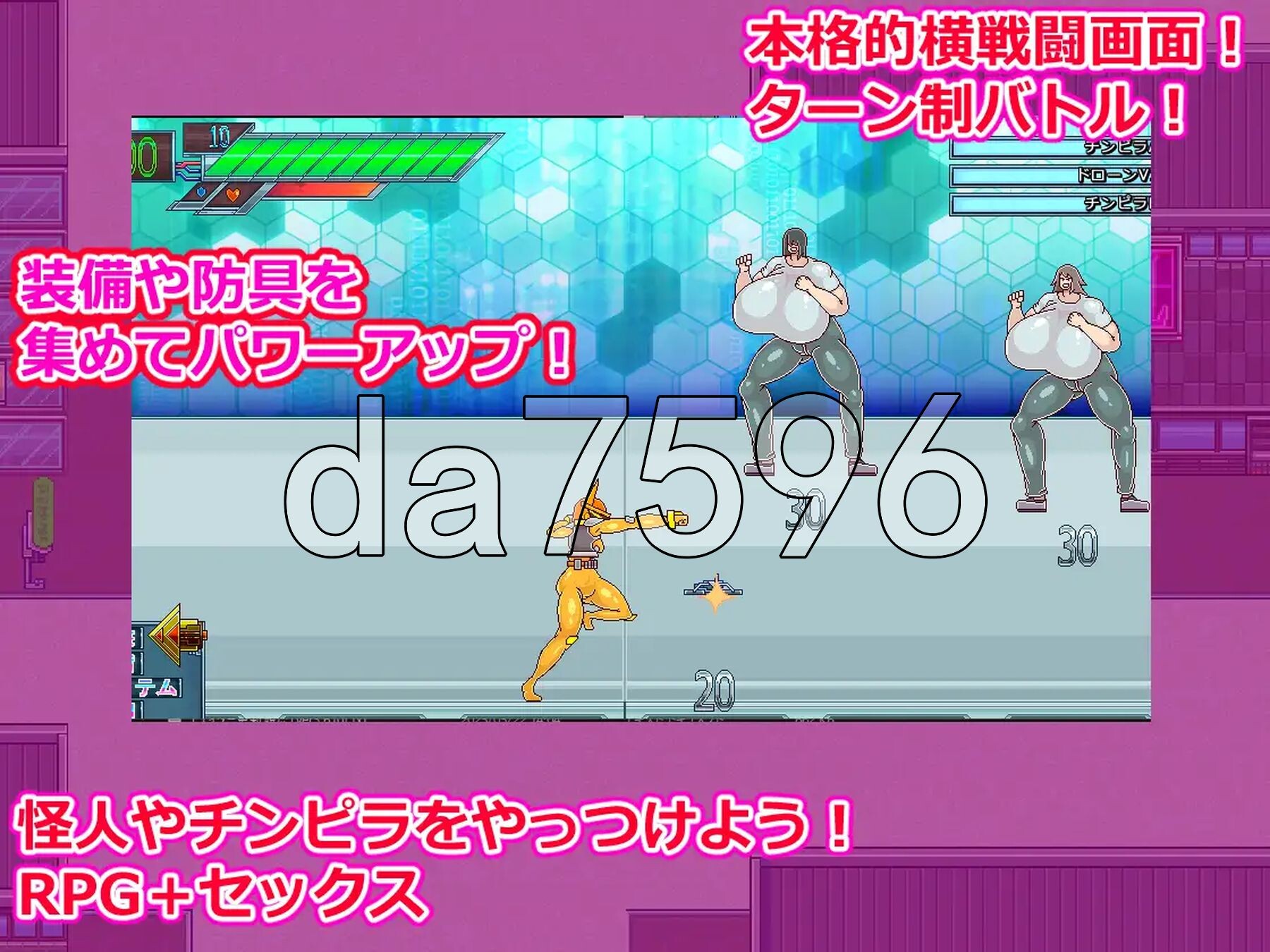 可以与镇上所有女性发生性关系的游戏：正义恶魔 街の女全員とできるゲームジャスティスデビル PC端 AI汉化版 预览图