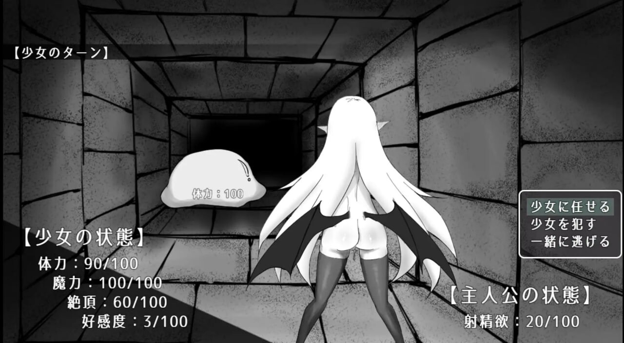 魔力补给要靠体液 魔力補給は体液で PC端 AI汉化版 预览图