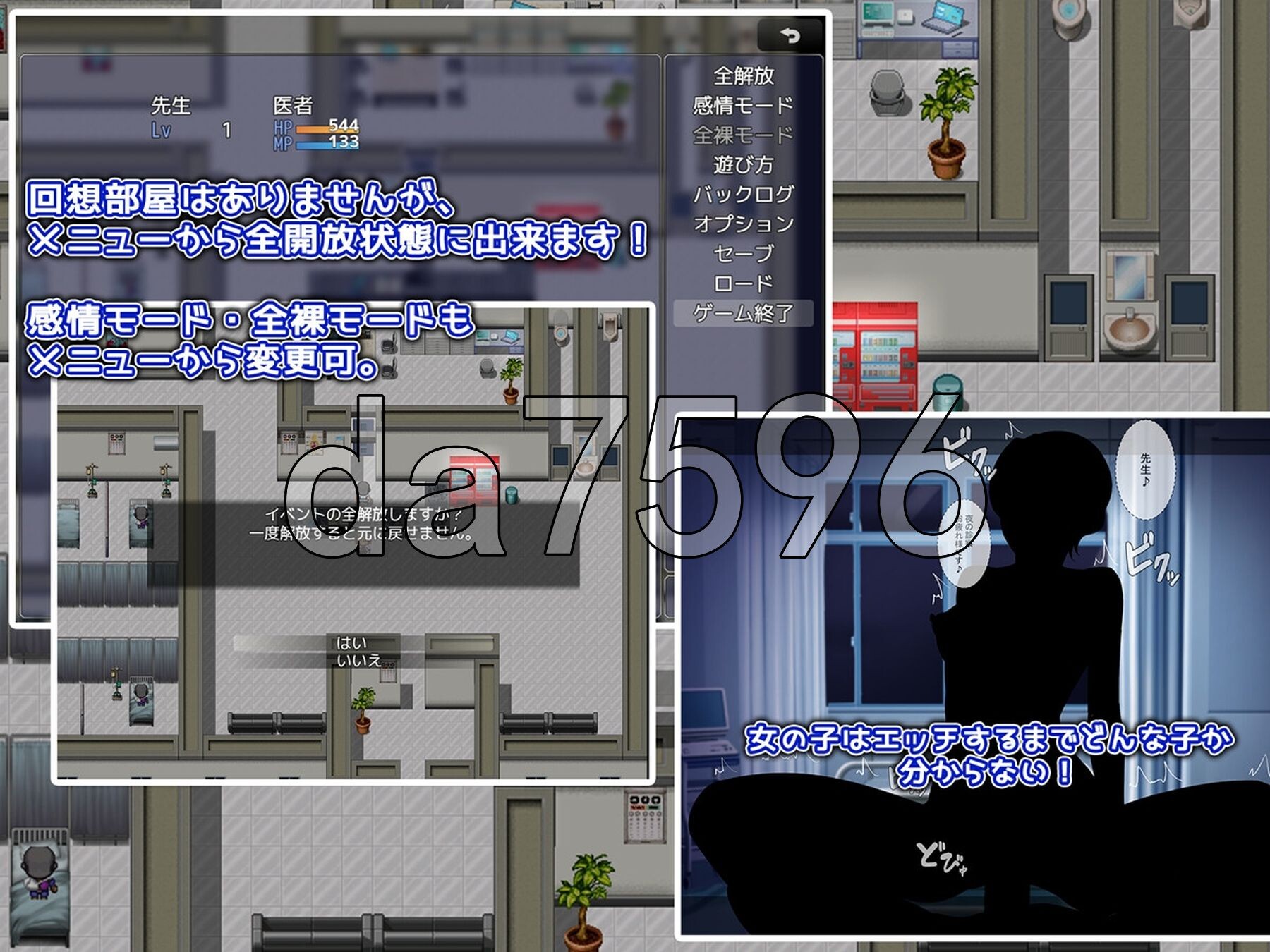 NPC病栋 NPC病棟 PC端 AI汉化完整版 预览图