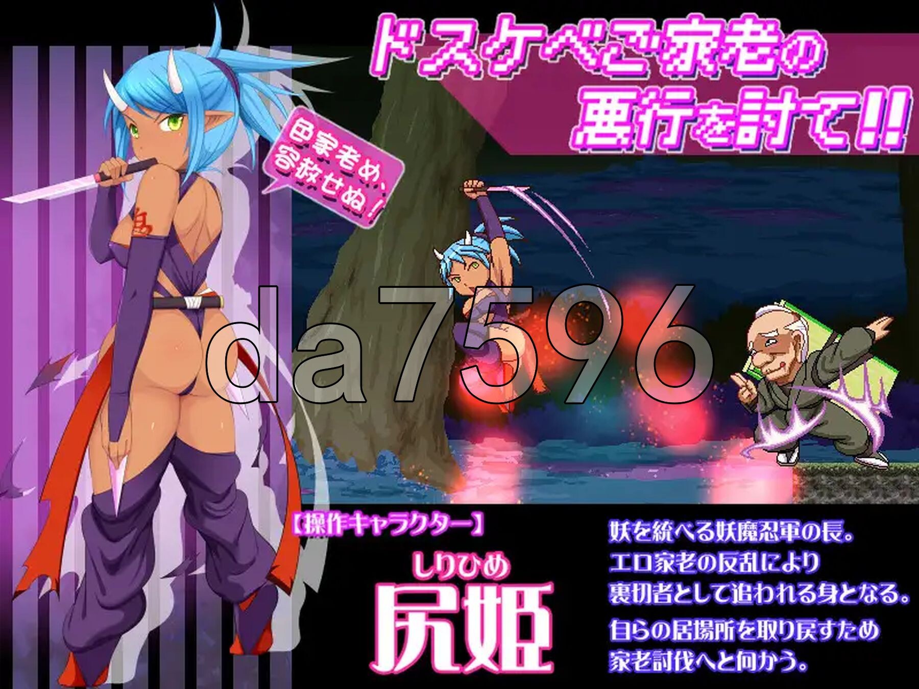 奸忍 -尻姬之章- 姦忍 -尻姫の章- 正式版 PC端 更新版 预览图