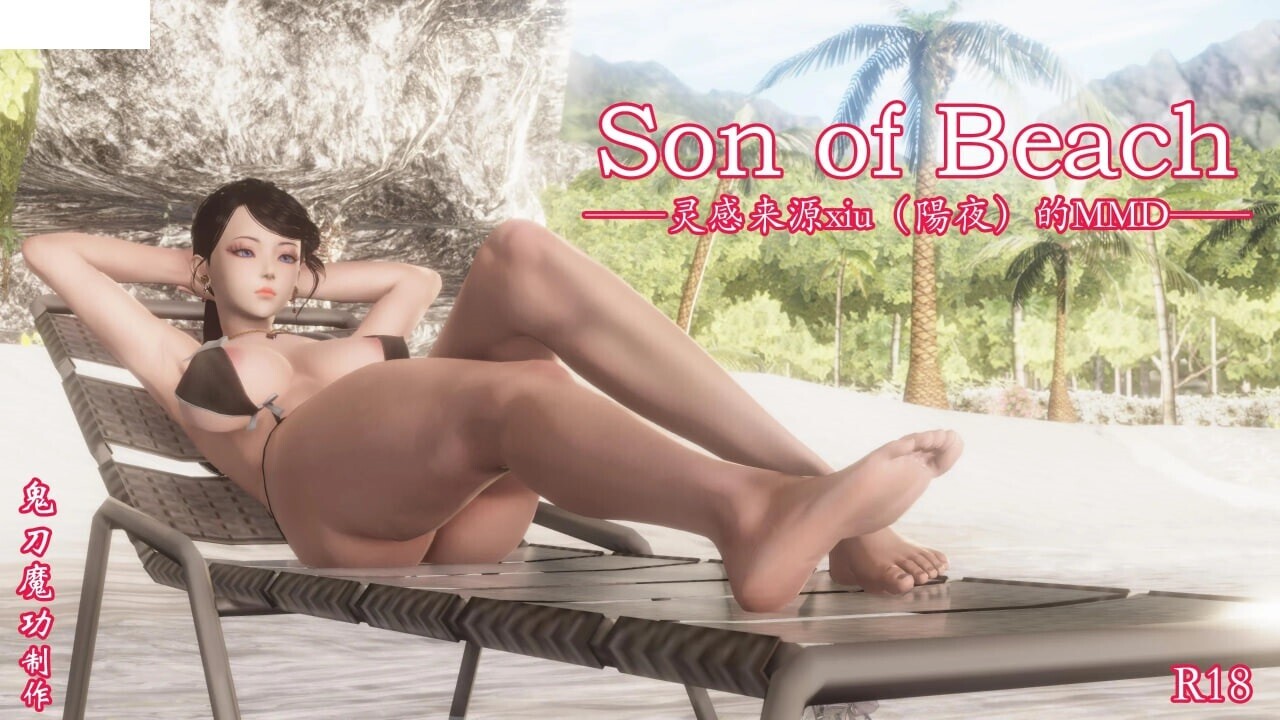3D漫画 鬼刀魔功作品5部：睡妻 做韵律操的妈妈 向日葵 惡童 Son of beach 漫画图集 预览图