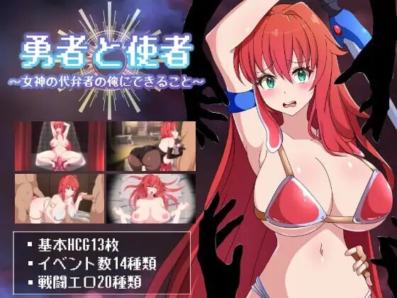 勇者与使者～身为女神代言人的我能做的事～勇者と使者～女神の代弁者の俺にできること～AI汉化 PC端 AI汉化更新版 预览图