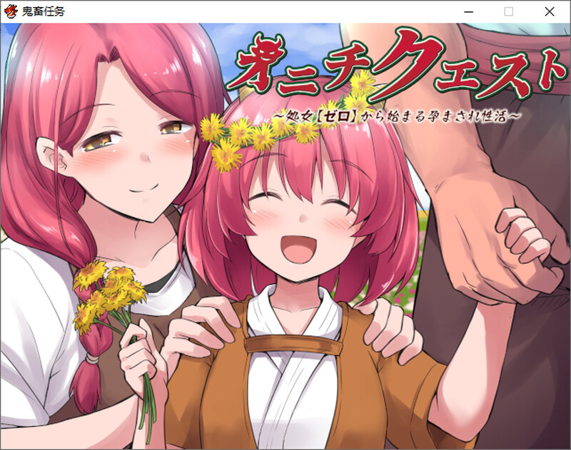 鬼畜任务-steam官中版 PC端 预览图