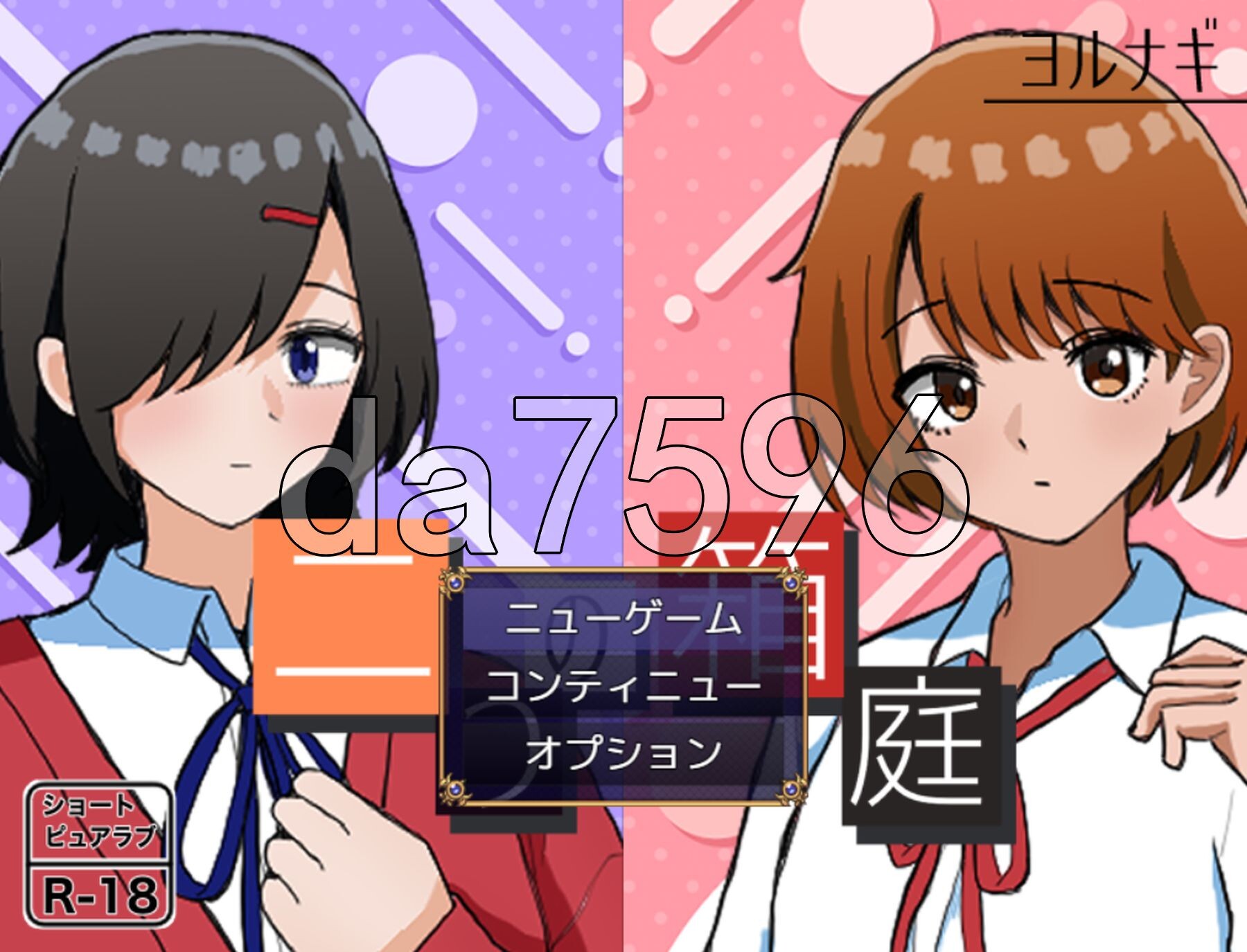 两个箱庭 二つの箱庭～ふたつのハコニワ～ PC端 AI汉化完整版 预览图
