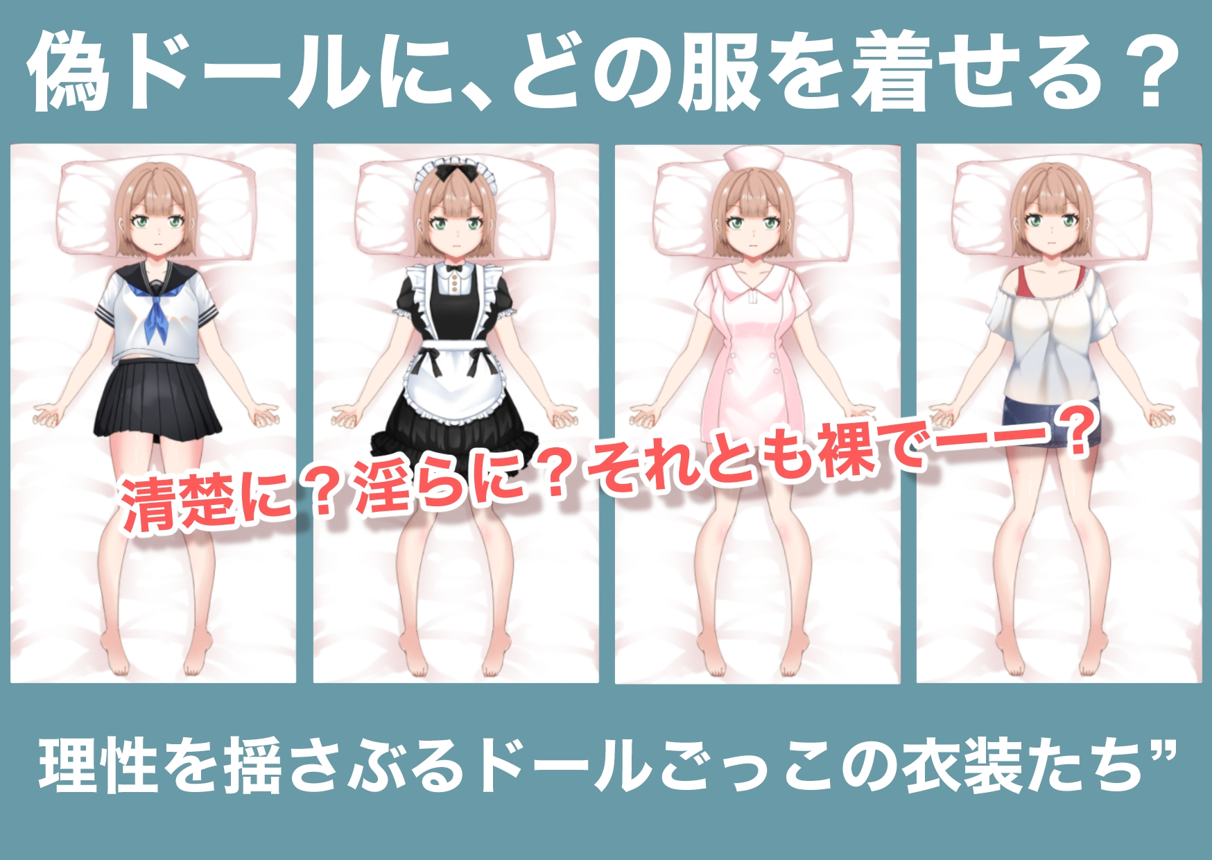 「大嫌いな兄に抱かれるなんて…。」されるがままの偽ドール PC端 AI汉化版 预览图