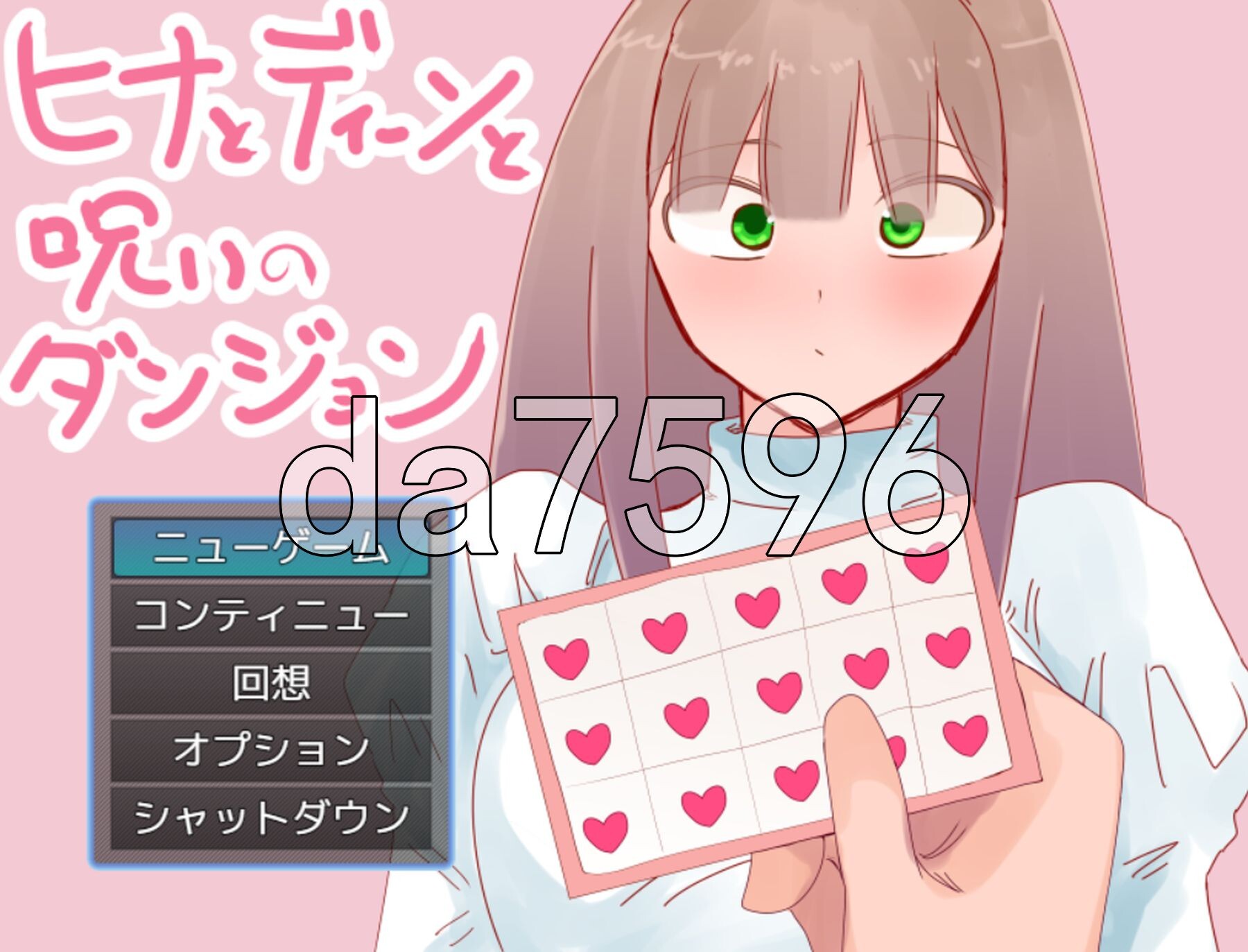 希娜与迪恩与诅咒迷宫 ヒナとディーンと呪いのダンジョン PC端 AI汉化完整版 预览图