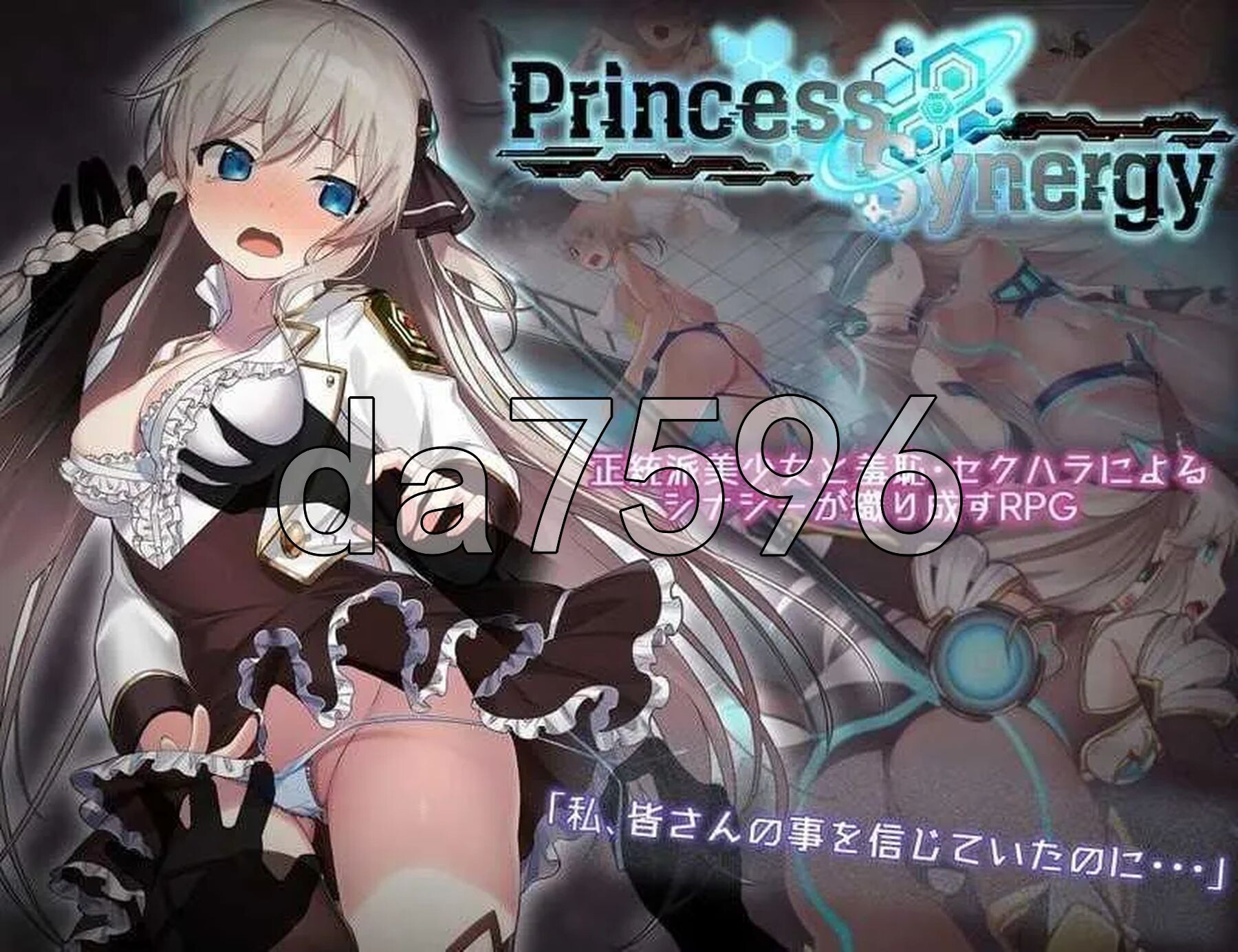 公主协同效应 プリンセスシナジー Princess Synergy 25年10月 PC端 AI汉化更新版 预览图
