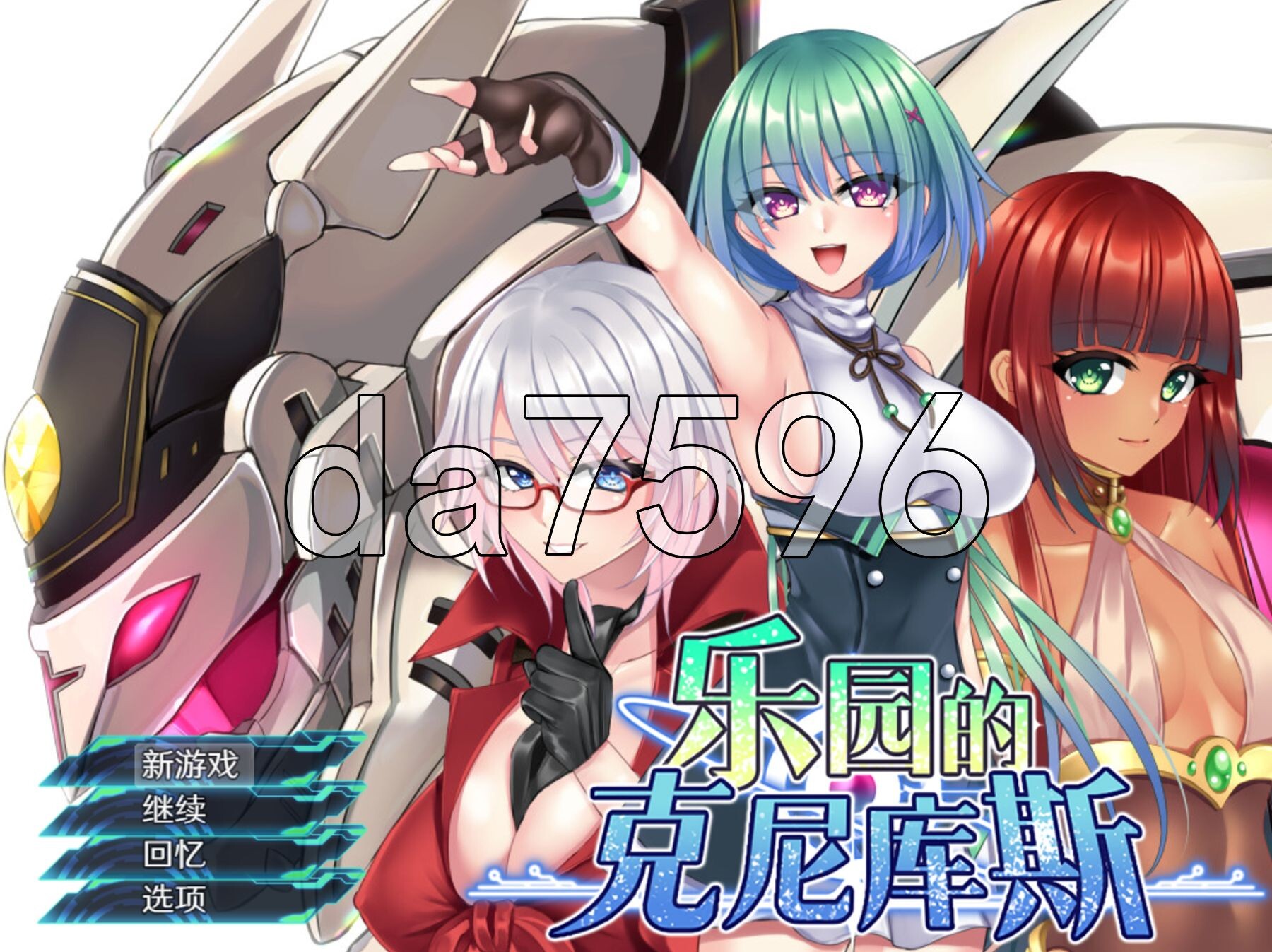 乐园的克尼库斯 楽園のクニークルス 完整版 Steam官中高清版 PC端 官中高清完整版 预览图