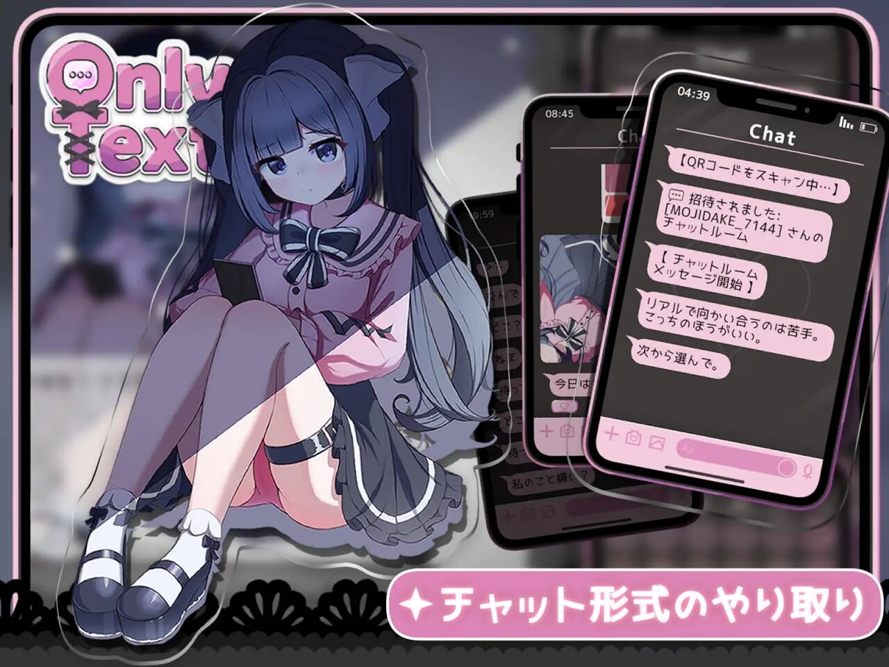 Only Text ~用点击回应无言的爱~Only Text ~言葉のない愛を、タップで返すクリッカー~官方中文 PC端 官中更新版 预览图