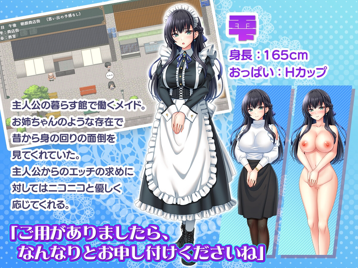子孫繁栄メイド成长线プログラム～処女メイドたちに子種を植え付けるまでの夏休み～ PC端 AI汉化版 预览图