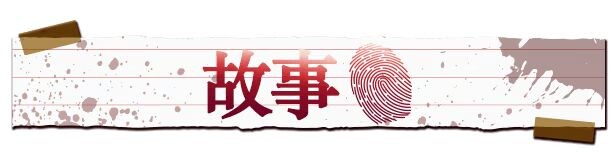侦探新花：诅咒的驱魔师 探偵アラカ：呪いの祓魔師 Steam官中高清版 PC端 官中高清完整版 预览图