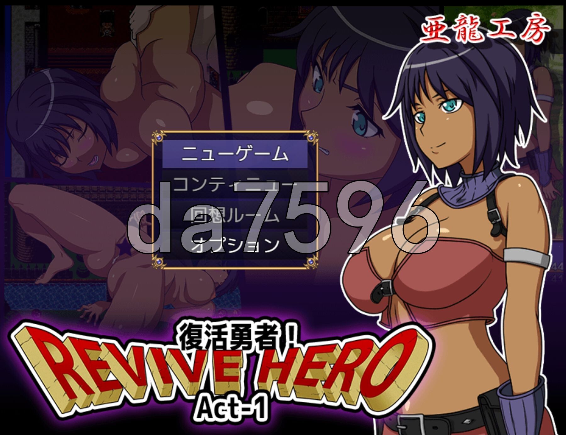 复活勇者 Revive Hero -復活勇者- Act-1+2+3 AI汉化版 合集 PC端 AI汉化完整版 预览图