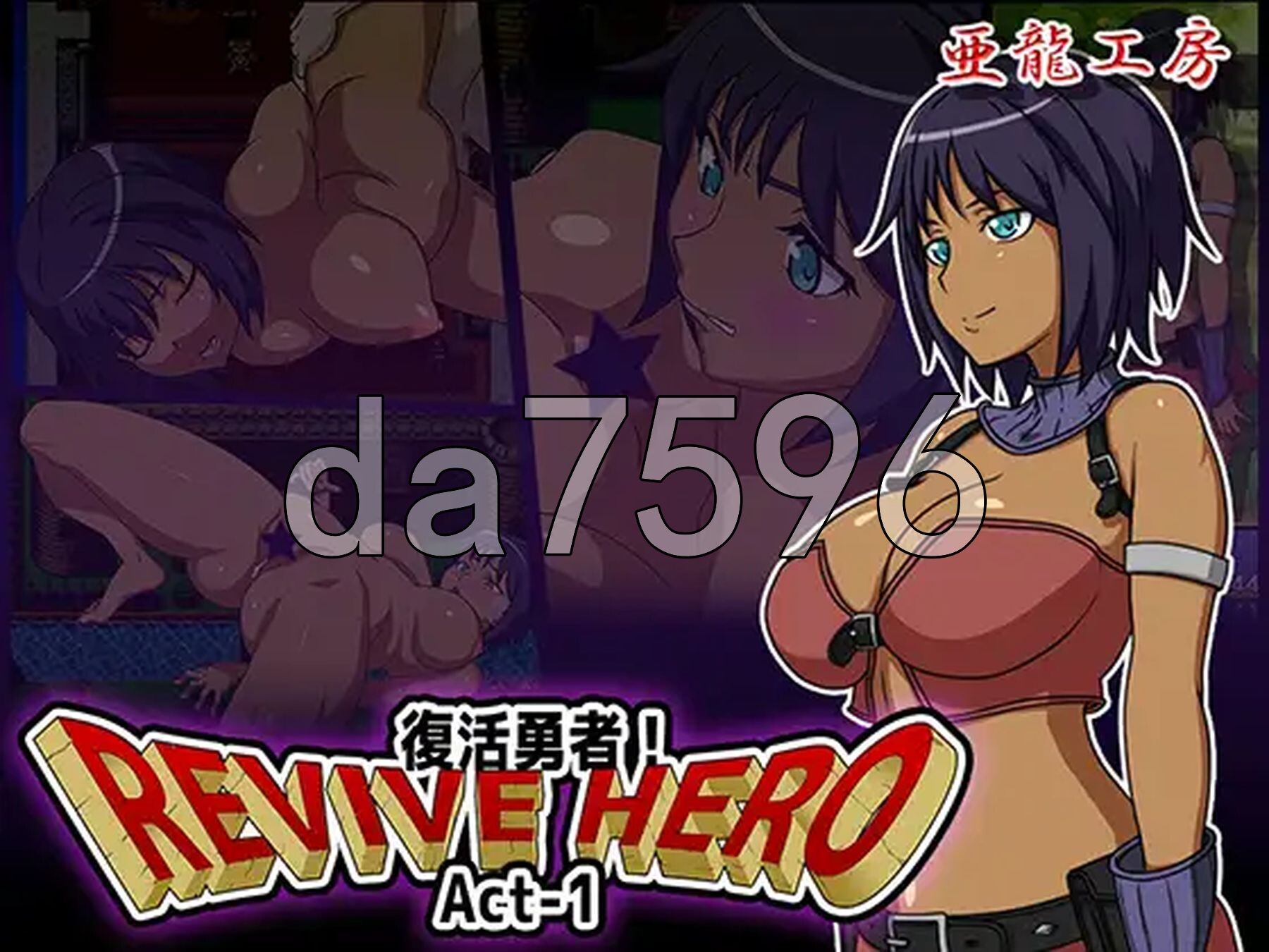 复活勇者 Revive Hero -復活勇者- Act-1+2+3 AI汉化版 合集 PC端 AI汉化完整版 预览图