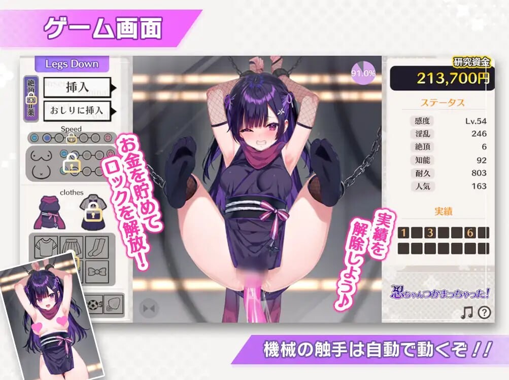 小忍被抓住了 忍ちゃんつかまっちゃった PC端 日文原版 预览图