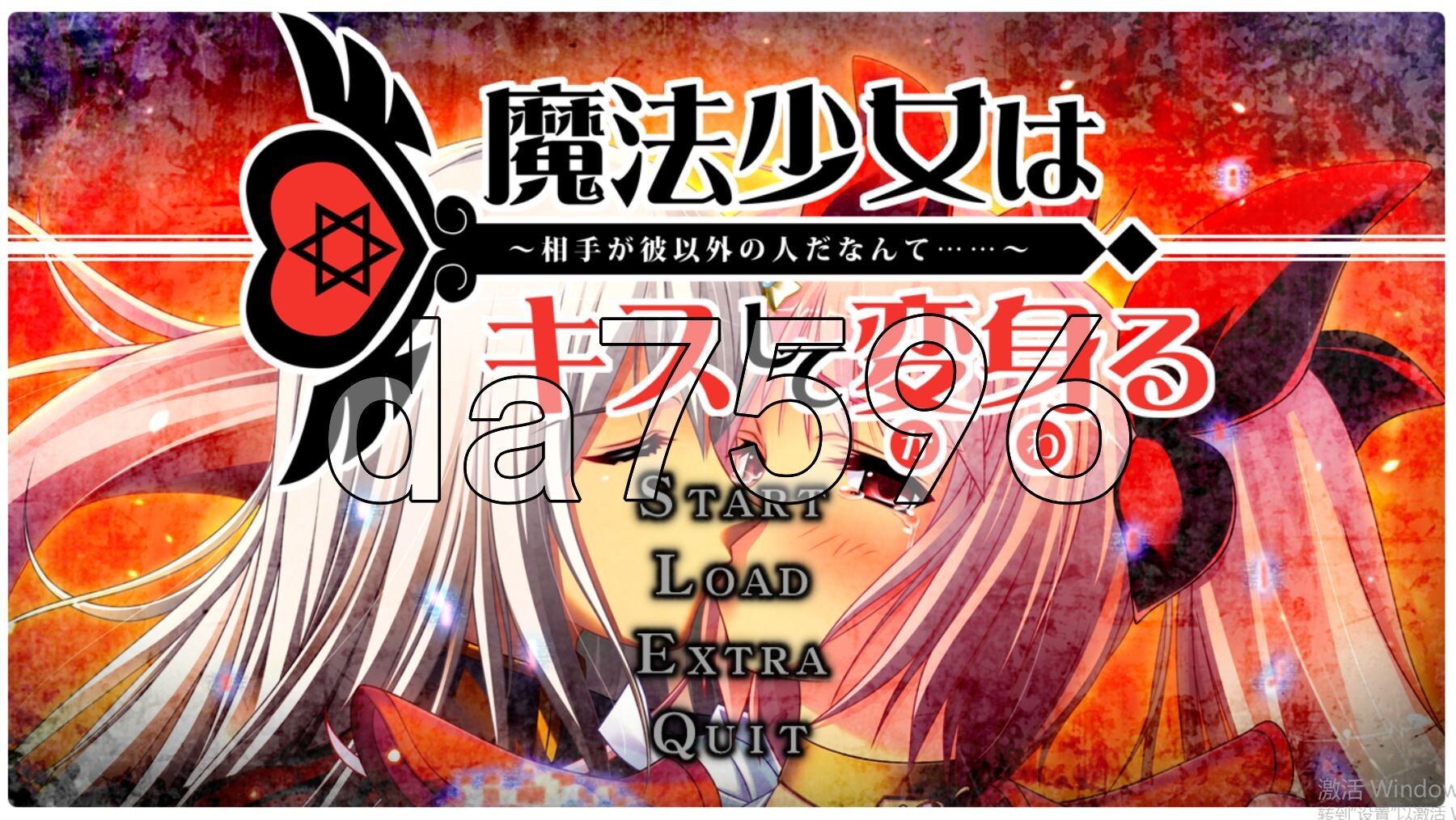 魔法少女通过亲吻变身～对象竟然不是他……～ 魔法少女はキスして変身る ～相手が彼以外の人だなんて……～ PC端 AI汉化完整版 预览图