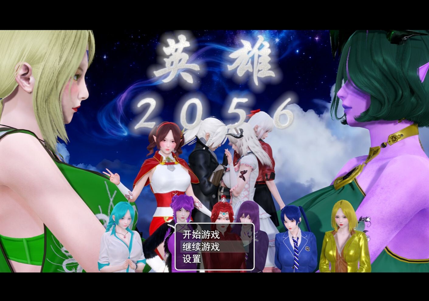 英雄2056 官方中文高清版 PC端 官中高清版 预览图