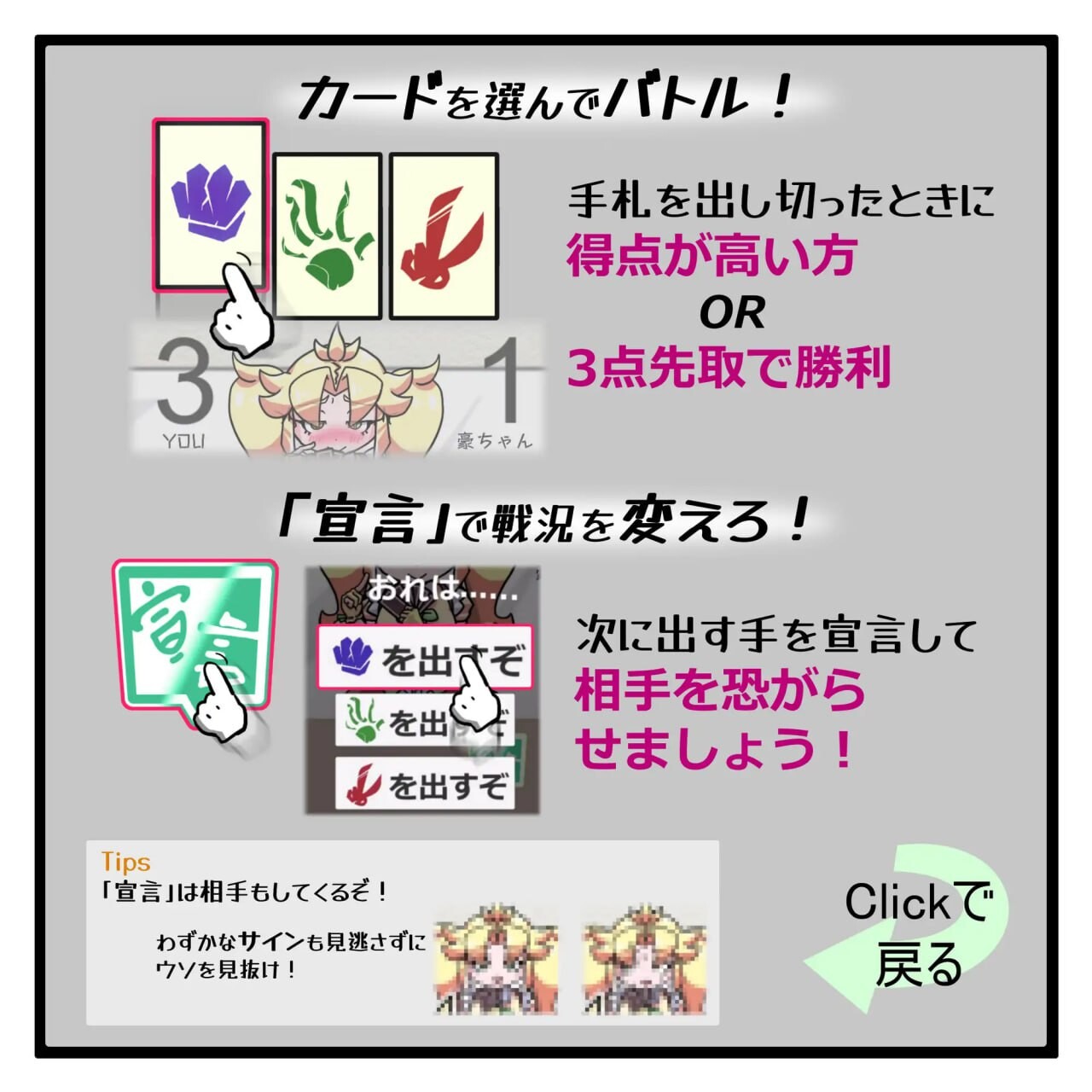 JAN☆KEN卡牌对战 豪 ～盛夏的那个女孩是 Unsteady Girl 在夏日里 JAN☆KENカードバトル 豪 ～真夏のあの娘は Unsteady Girl インザサマー夏 PC端 日文原版 预览图