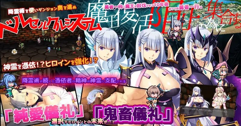 致曾经是勇者的妻子们 かつて勇者だった妻達へ PC端 官中版 预览图