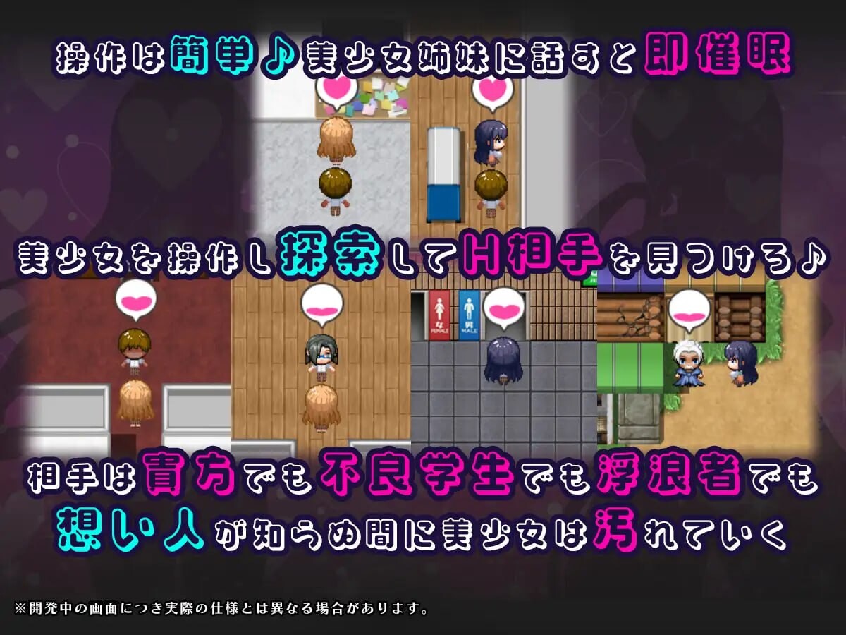 心理剧情APP NTR 成为男人们素材处理工具的姐妹 心音与诗乃 心理剧情アプリNTR 男たちの素材処理係にされる姉妹 心音と詩乃 PC端 汉化版 预览图