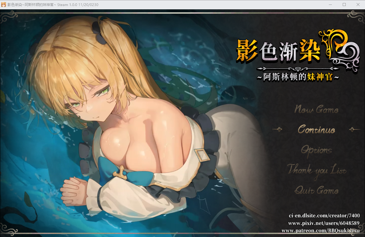 影色渐染 ~阿斯林顿的妹神官~影に染まりゆく~1.0.0 STEAM官方中文正式高清版 PC端 官中高清版 预览图