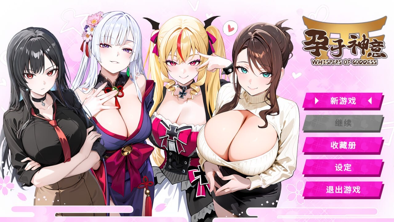 孕于神意 WHISPERS OF GODDESS PC端 官中高清版 预览图