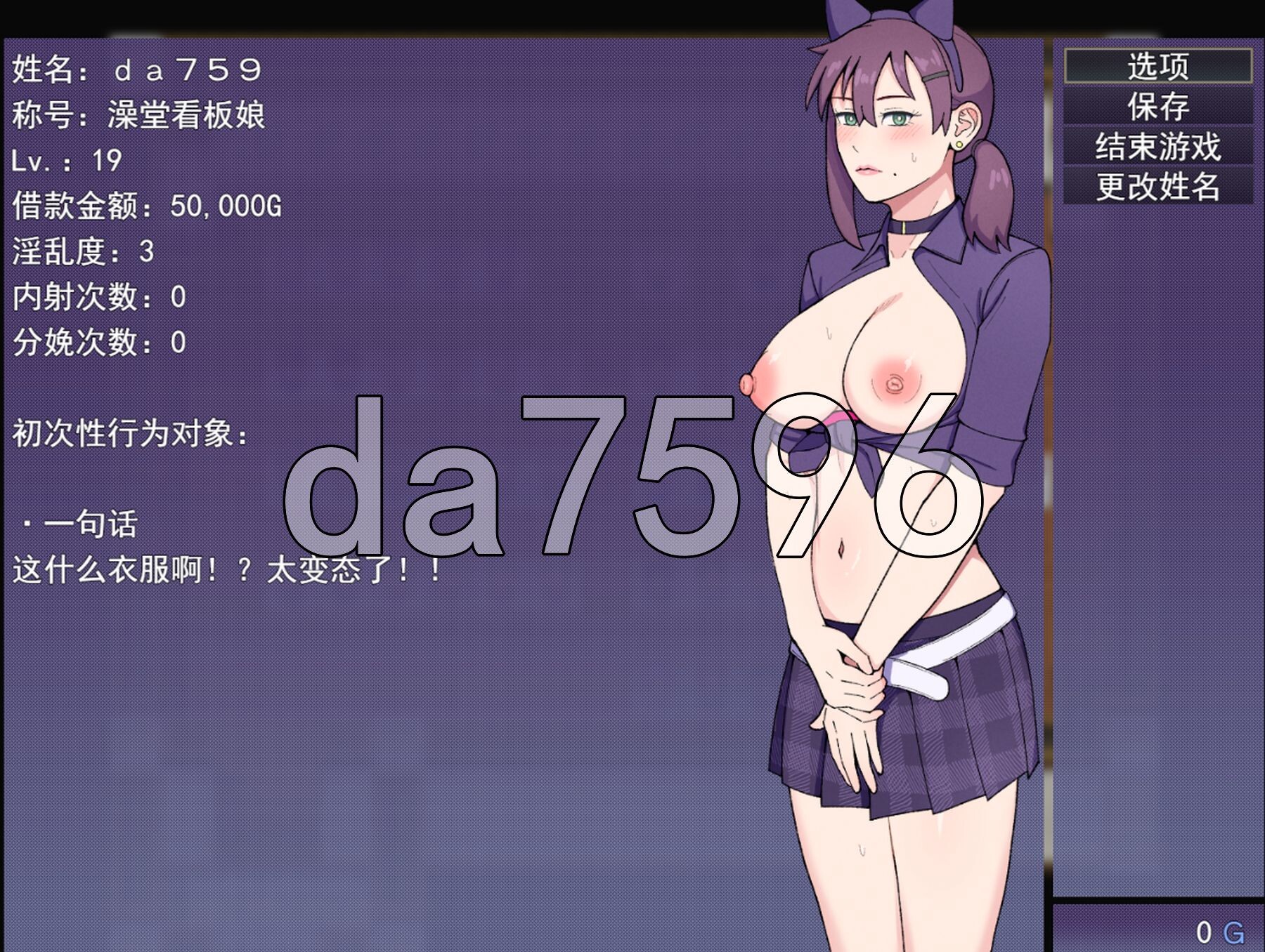 小镇的看板娘被权势者盯上的故事 町の看板娘が権力者に目を付けられるお話 PC端 AI汉化完整版 预览图