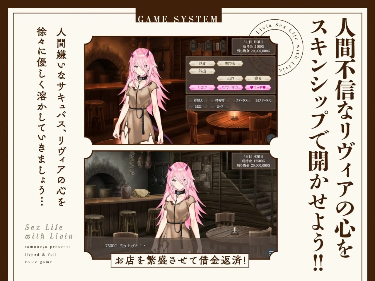 与莉维亚的婚后性活 Live2D×全语音 リヴィアとの性活 Live2D×フルボイス 双端 日文原更新版 预览图