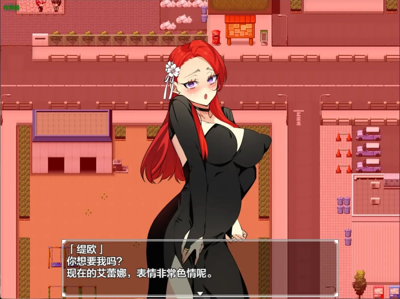 前女友的身体还记得我 安卓端 汉化版 预览图