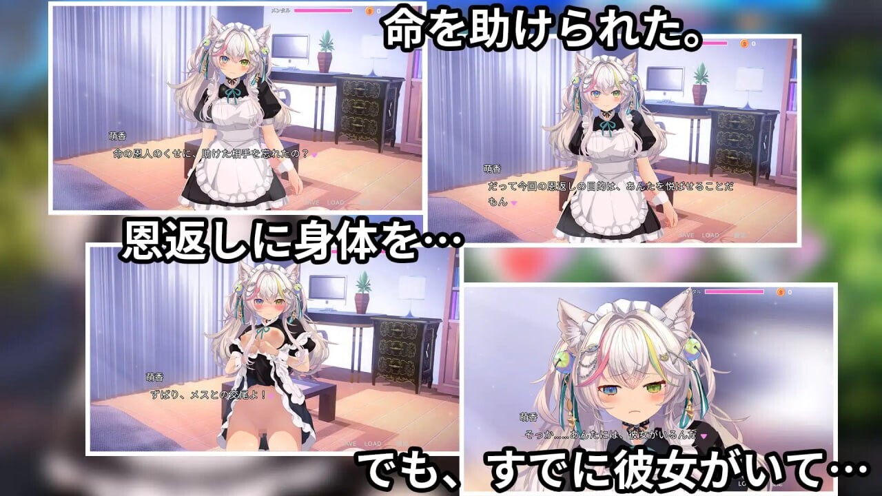 NTR猫猫～猫咪变成女僕后的激色报恩 情感波折ネコ～メイドになった猫の激剧情恩返し PC端 官中版 预览图