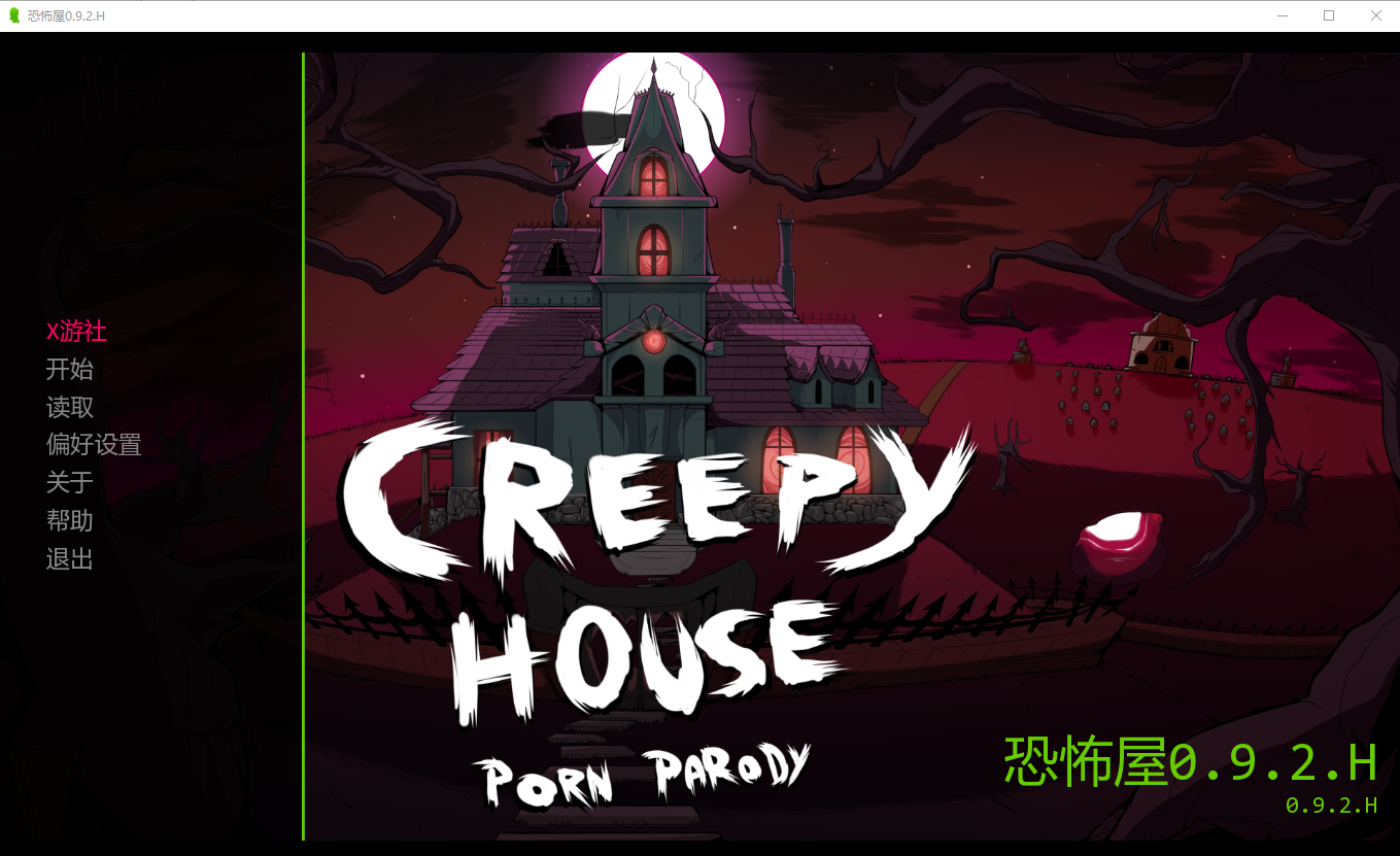 恐怖屋 Creepy House 0.9.2.互动 双端 AI汉化版 预览图