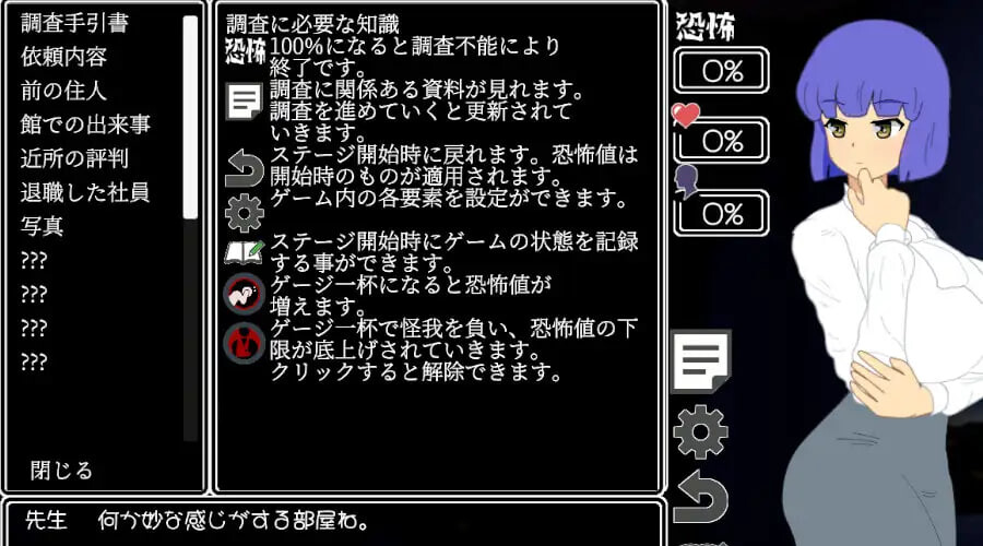 正在调查中……調査中にっ PC端 日文原版 预览图