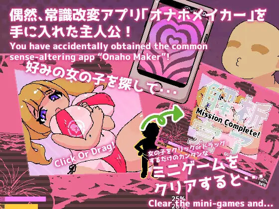 常识改变！自我安抚杯沙滩 常識改変!オナホビーチ PC端 汉化版 预览图