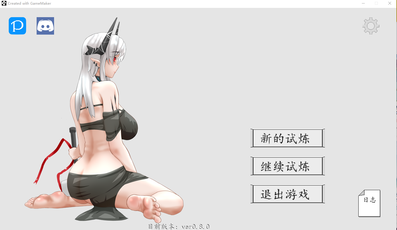 泥岩 Mudrock 0.8.0 官方中文版 PC端 官中版 预览图