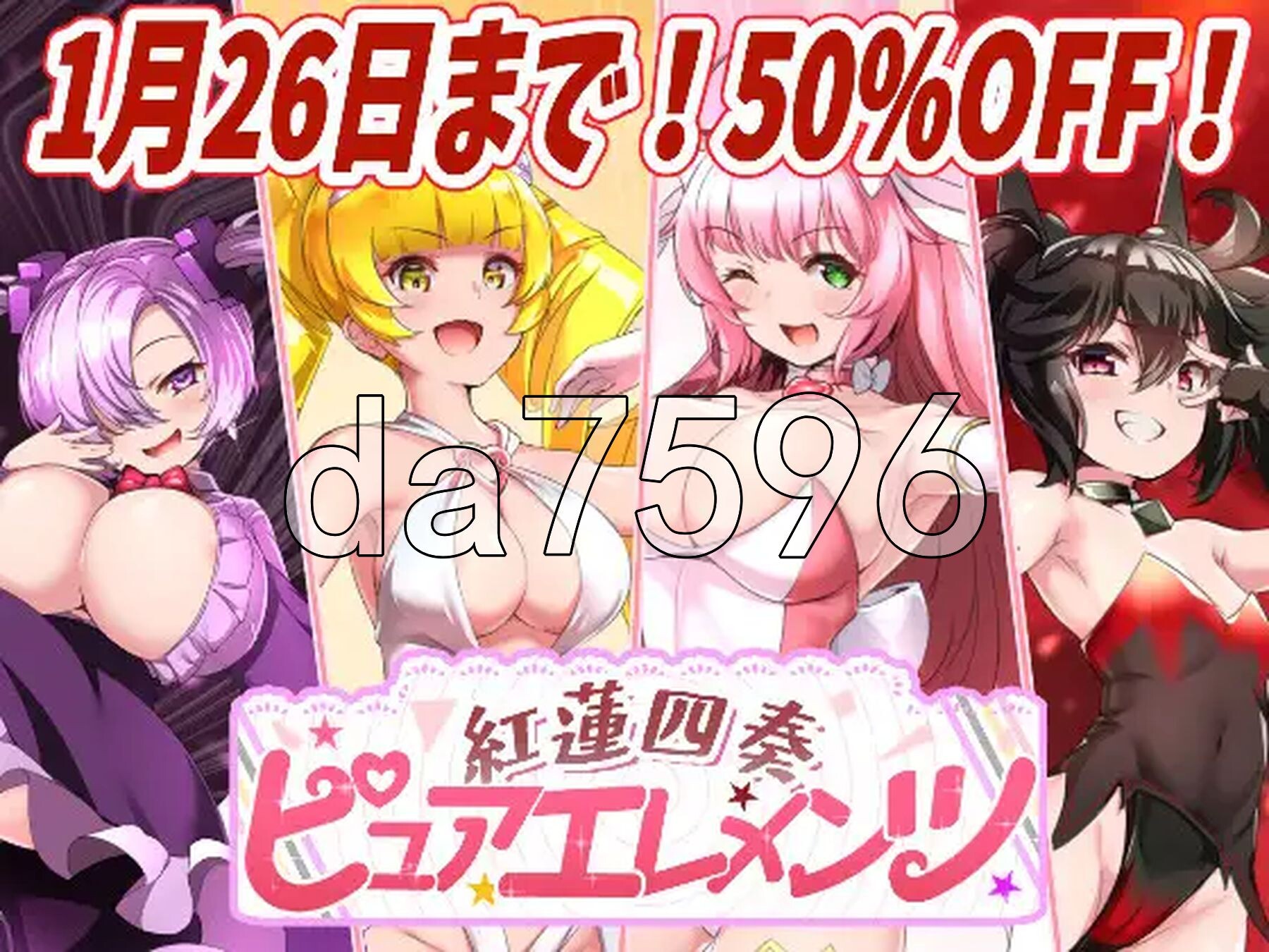 红莲四奏纯净元素 紅蓮四奏ピュアエレメンツ Ver1.0.11 PC端 AI汉化完整版 预览图