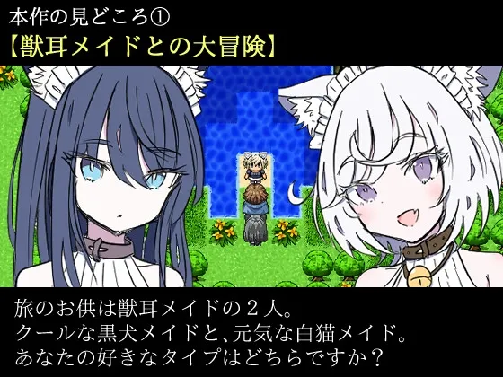 ケモミミメイドと奪われた秘宝 PC端 AI汉化版 预览图
