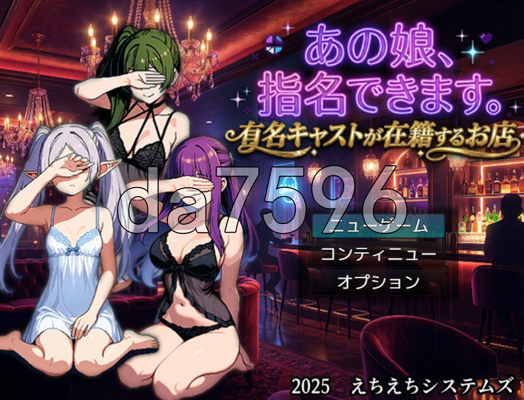 那个女孩，可以指名。是有知名演员在籍的店铺 あの娘、指名できます。有名キャストが在籍するお店 PC端 AI汉化更新版 预览图
