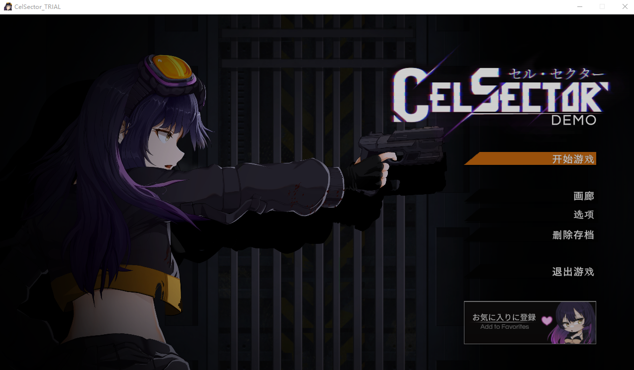 细胞象限CelSector Demo 官方中文版 PC端 官中版 预览图