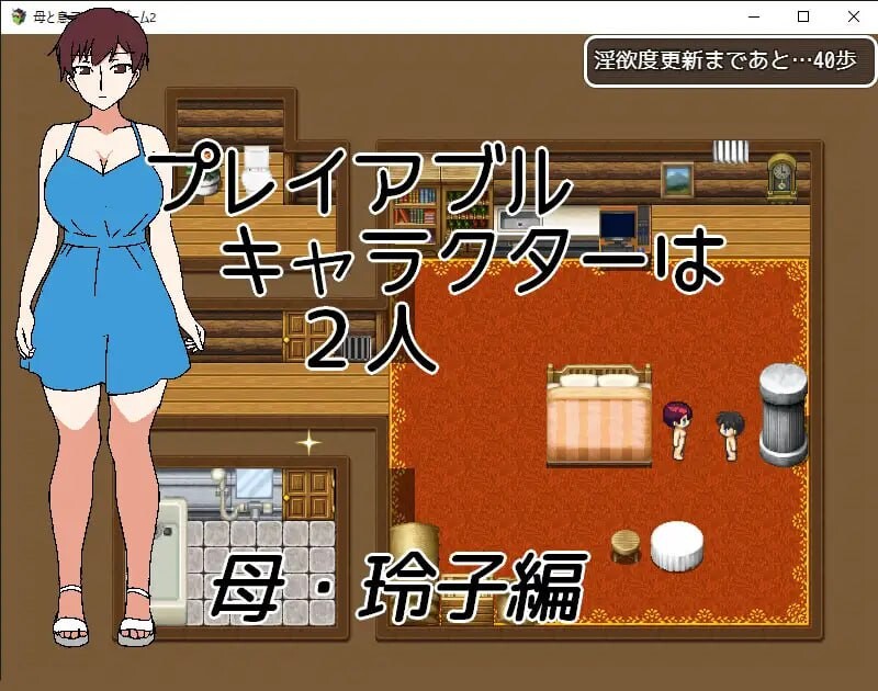 母子逃脱游戏2～醒来时已在陌生房间 母と息子の脱出ゲーム2～目が覚めたら見知らぬ部屋に 安卓端 汉化版 预览图