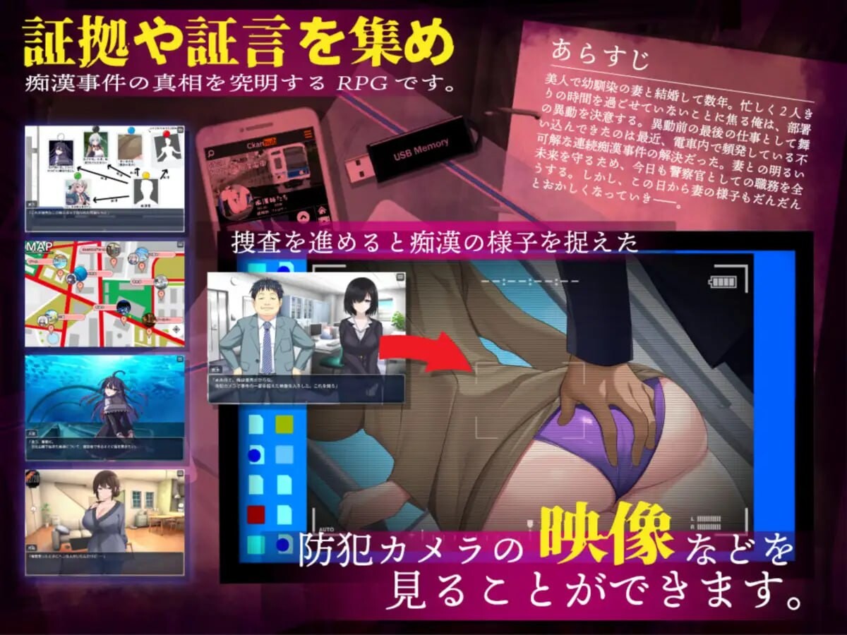 连续恶作剧事件簿～妻子怀抱着真相 連続恶作剧事件簿～妻は真相を孕む PC端 汉化版 预览图