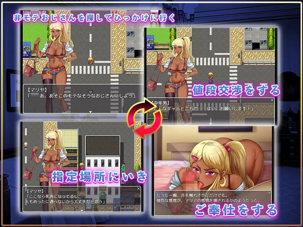 辣妹杀手 ギャル喰い PC端 汉化版 预览图