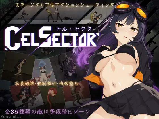 CelSector Demo PC端 官中版 预览图