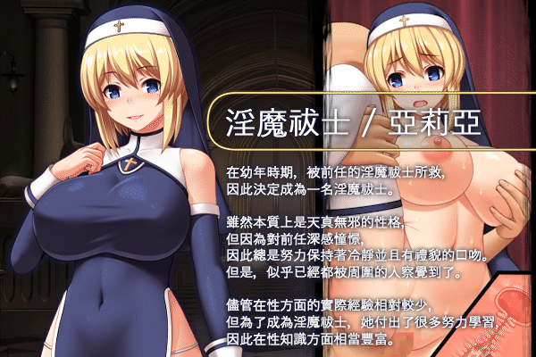 圣痕的咏叹调 聖痕のアリア STEAM官中版 双端 预览图