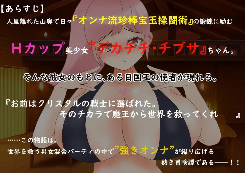 丰满身形战士丰满身形 乳房 丰满身形戦士デカチチ チブサ PC端 汉化版 预览图