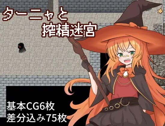 谭雅与精华收集迷宫 ターニャと精华收集迷宮 PC端 汉化版 预览图