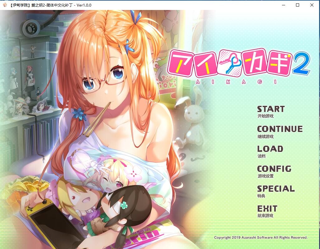 爱之钥：アイカギ 3部合集精翻汉化版 PC端 预览图