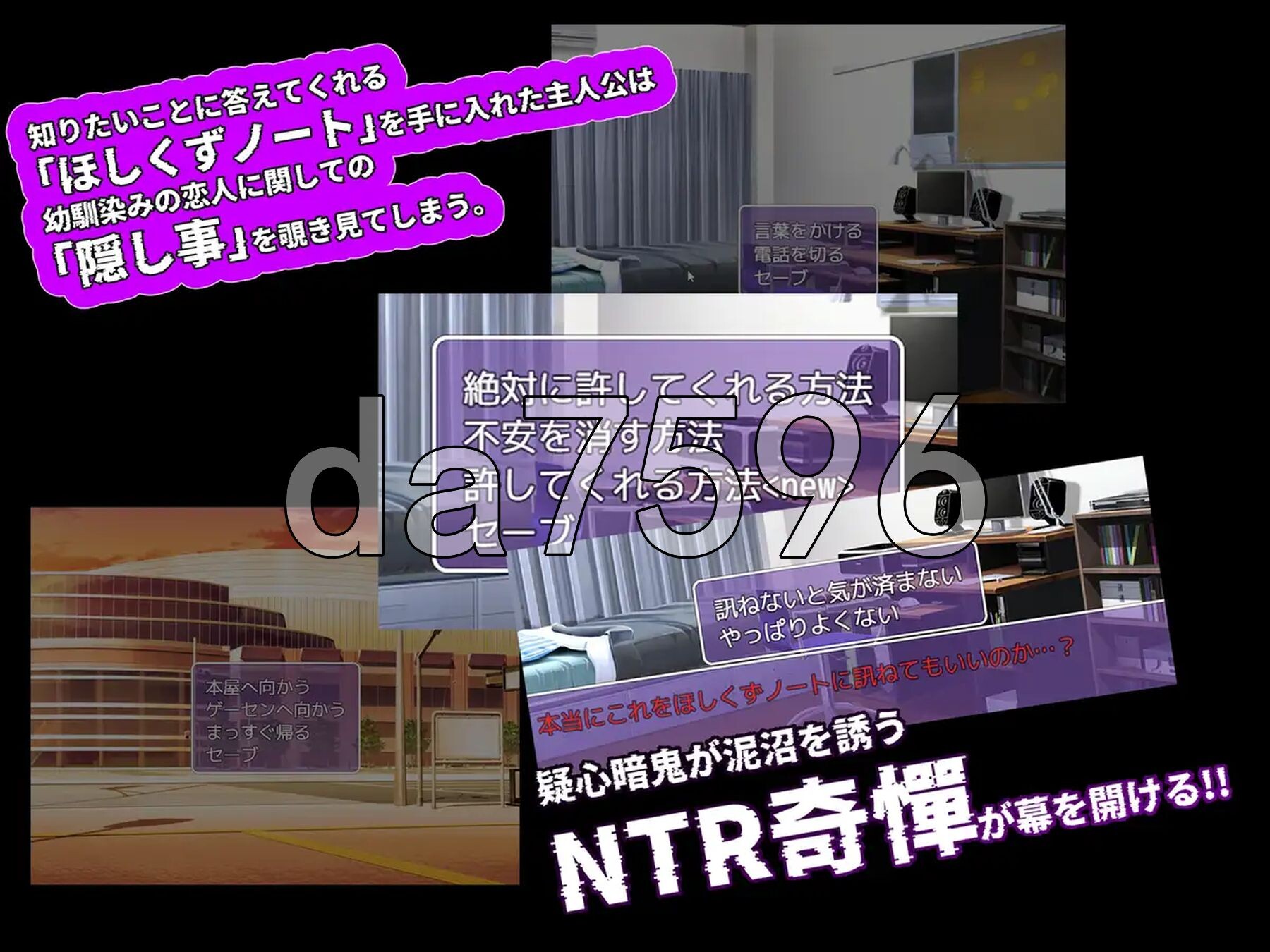 NTR笔记 情感波折ノート AI汉化版+自带全回想 PC端 AI汉化完整版 预览图