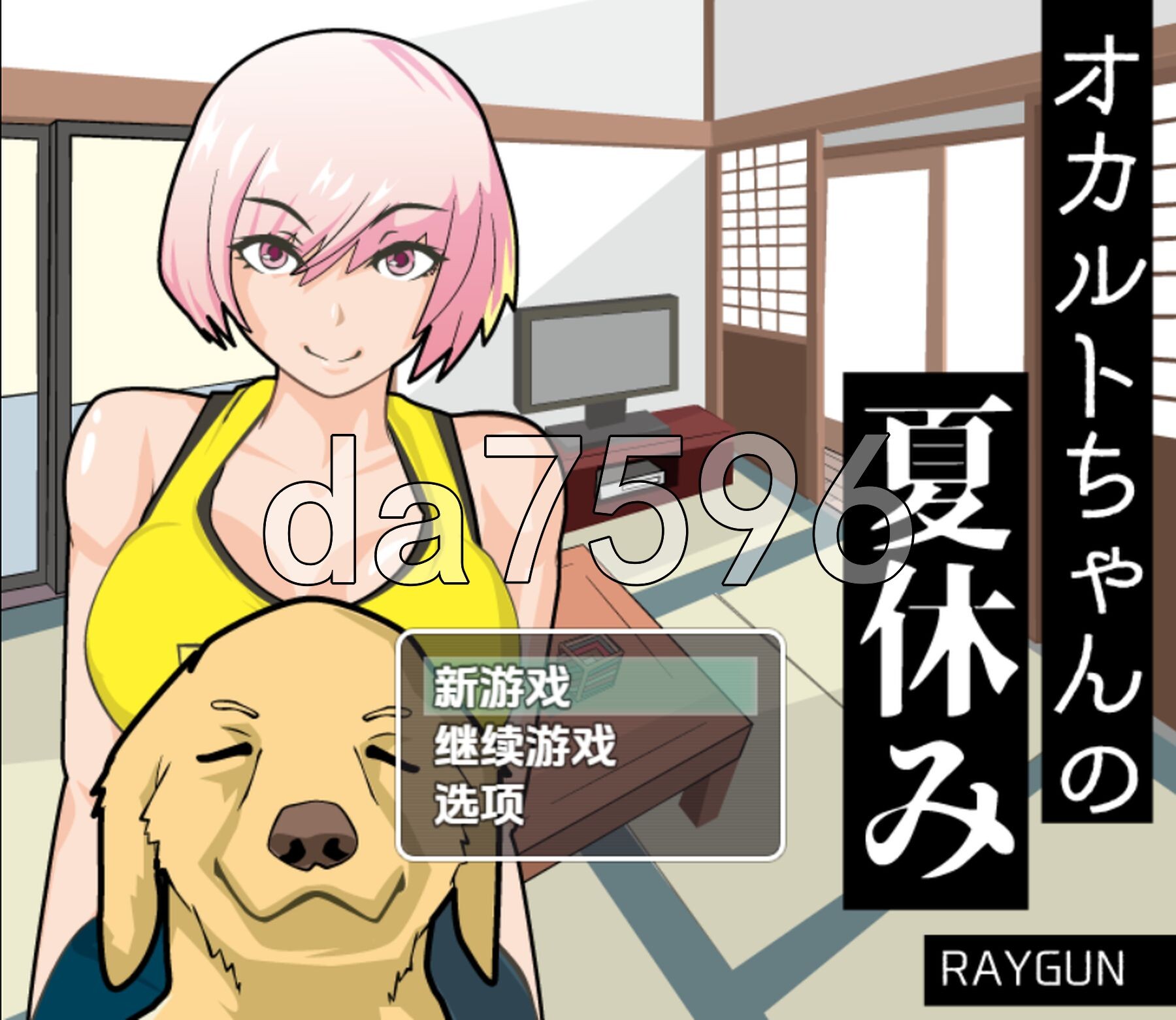 灵异少女的暑假 オカルトちゃんの夏休み 双端 AI汉化完整版 预览图