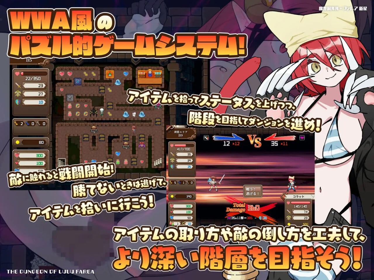 魔界洞露露 法蕾雅 新星 魔界洞ルル ファレア 新星 安卓端 汉化版 预览图