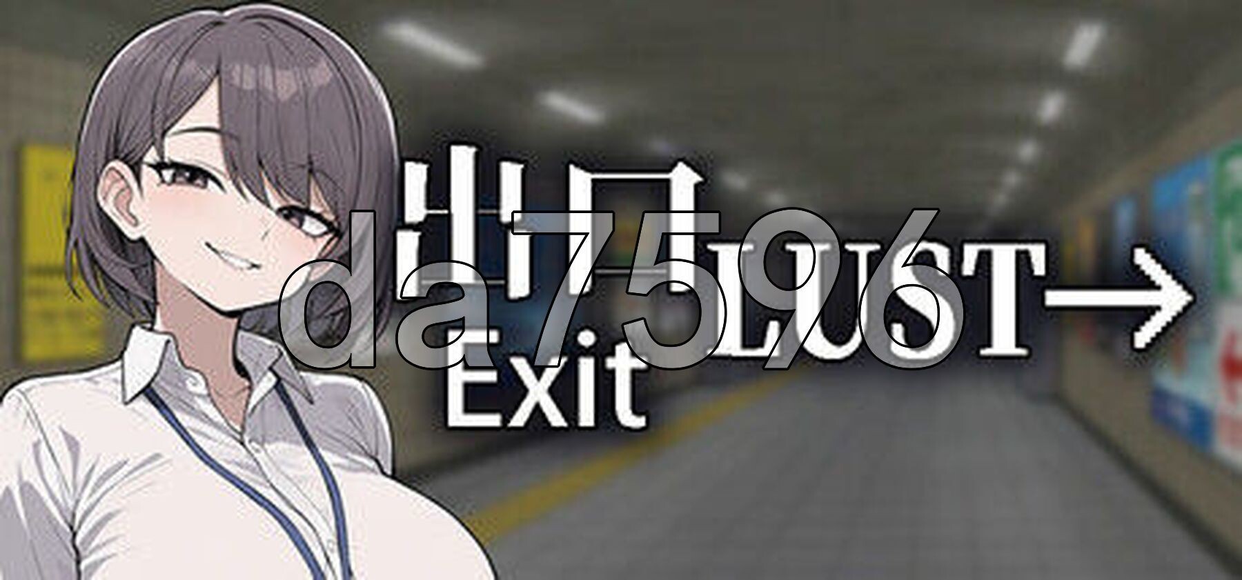 迷情出口 Exit Lust Demo PC端 官中高清版 预览图